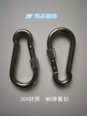 304 Stainless steel open ring carabiner Insurance buckle Safety buckle Pet hook Chain buckle Connecting buckle M8