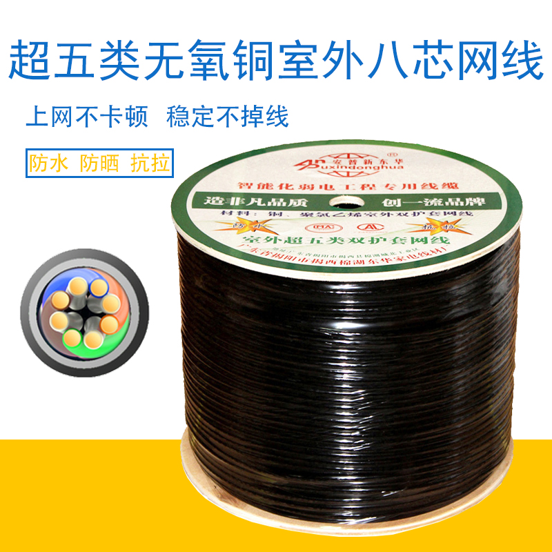 Anpu Fiber network HD monitoring POE power supply 0 51 oxygen-free copper waterproof water resistance outdoor network cable 300 meters