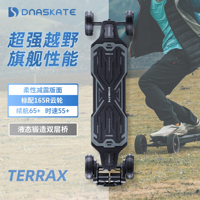 Dnaskate Terrax Electric Four-Wheel Skateboard Off-Road Longboard Scooter Adult Outdoor Mobility Scooter