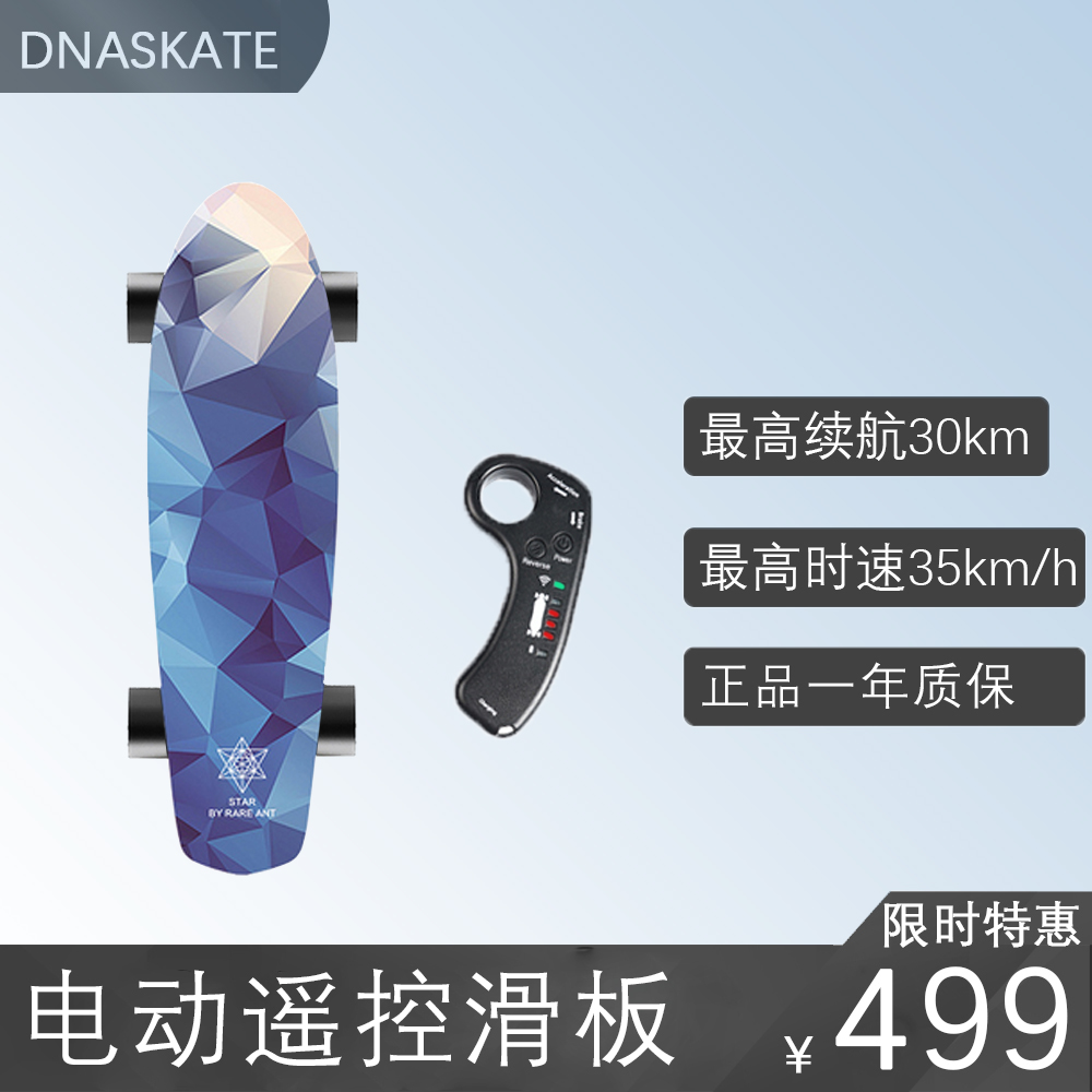 DNASKATE electric scooter four wheel remote control intelligent small fish Board adult children electric scooter adult Electric