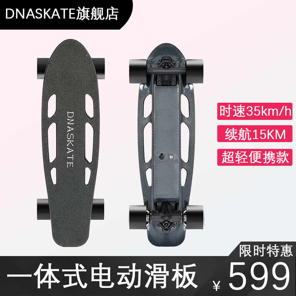 DNASKATE electric remote control skateboard Smart electric four-wheeler beginner adult suspension Maglev Conan small fish board