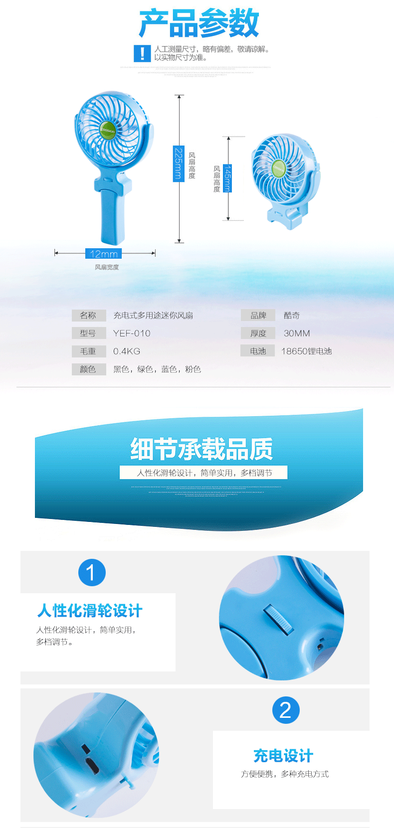 Ventilateur USB - Ref 400881 Image 18