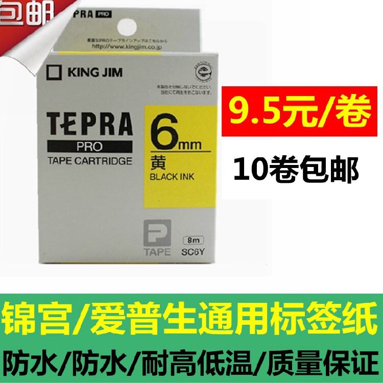 Brocade Mark Signage Machine Ribbon 6mm SS6KW SC6YW SR230CH SR230CH Paper Photocopy Paper