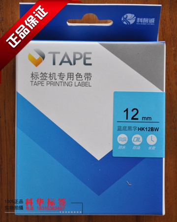 Kosin Cheng HK-12BW Label Printing Machine Ribbon New Special Price Promotion Print Office Paper 2