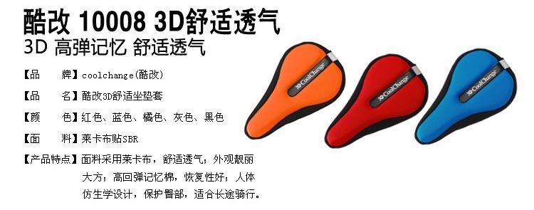 Selle de vélo Mountain Bike COOLCHANGE - Ref 2351267 Image 7