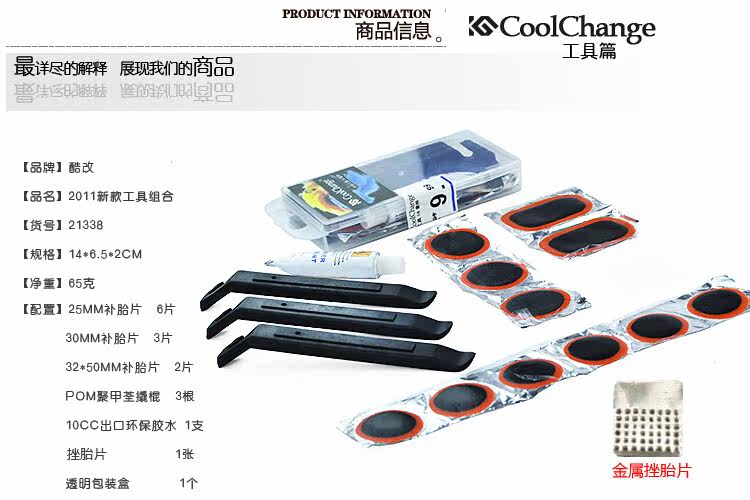 Outils pour vélo COOLCHANGE - Ref 2281384 Image 4