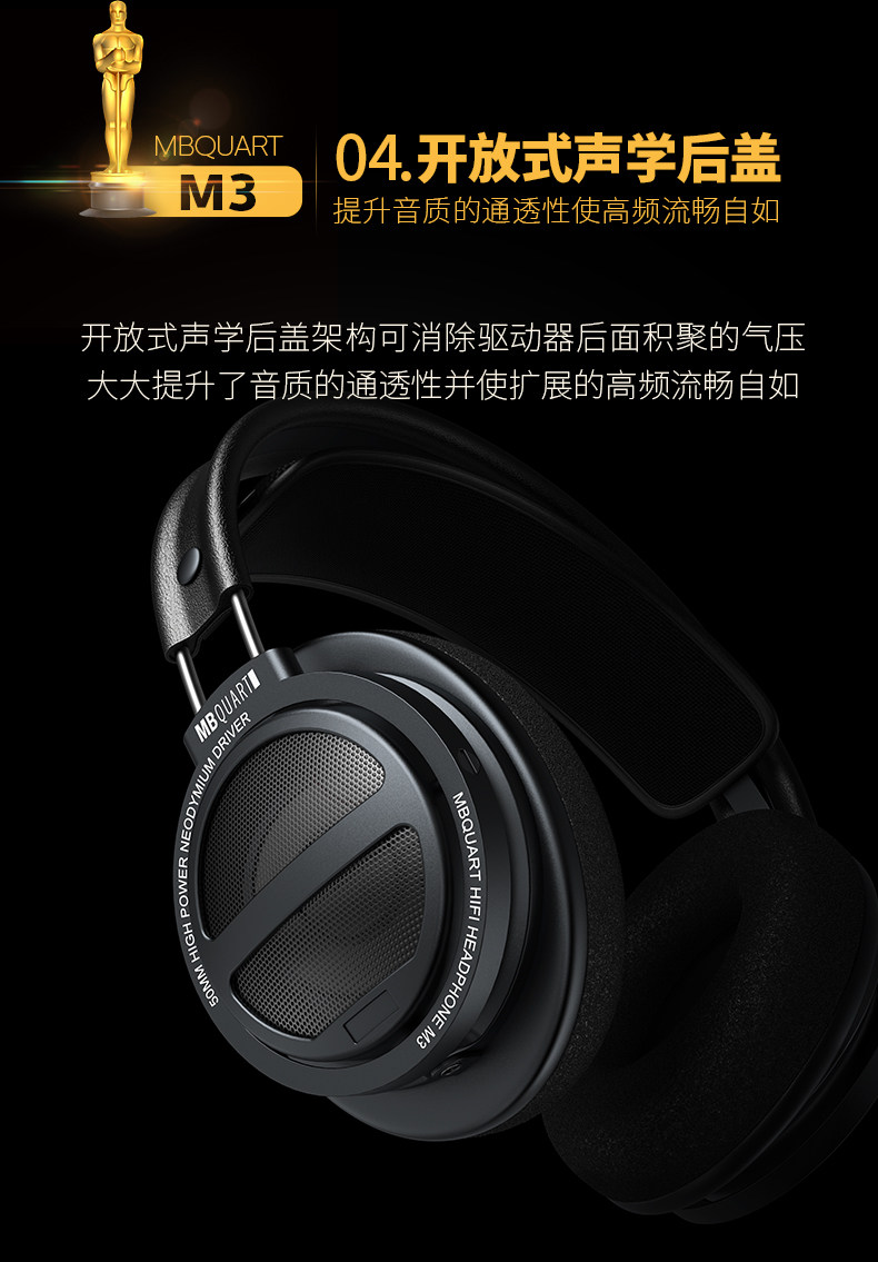 Проводные HiFi наушники mbquart m3发烧hifi头戴式耳机全开放式hifi包耳监听音乐电竞游戏