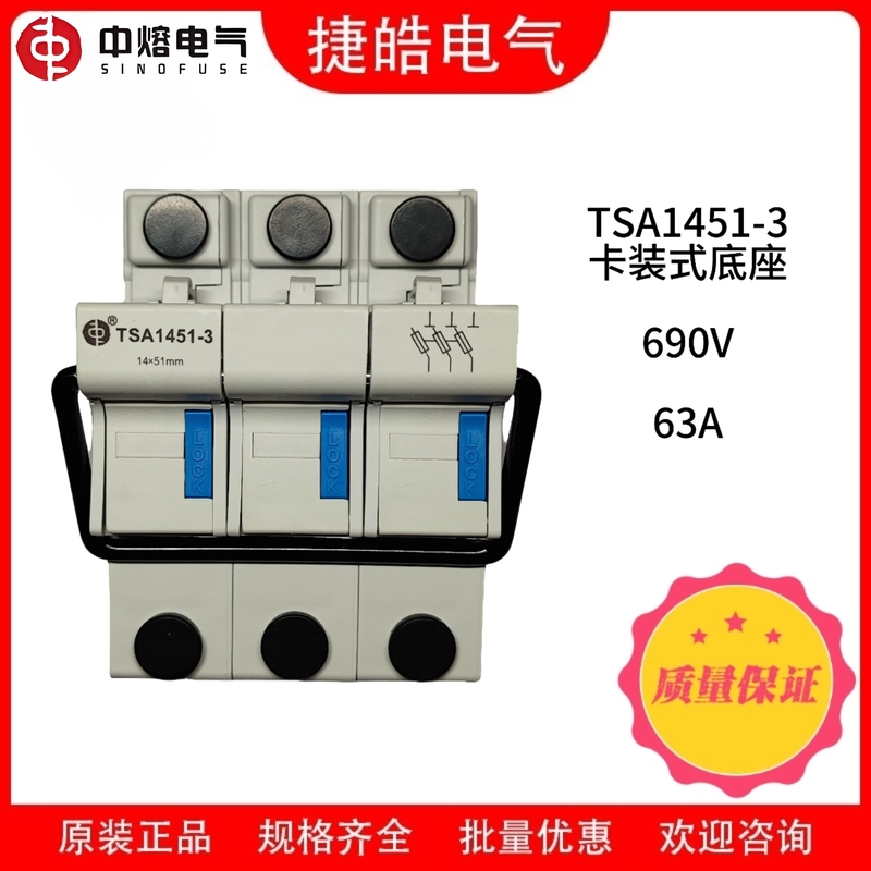 Zhongrong Fuse Base Tsa1451-3/Z3 Fuse Holder 690V 63A Fuse Socket Original Genuine Product