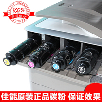 Canon 5045 5051 5250 5255 color copier original toner NPG45