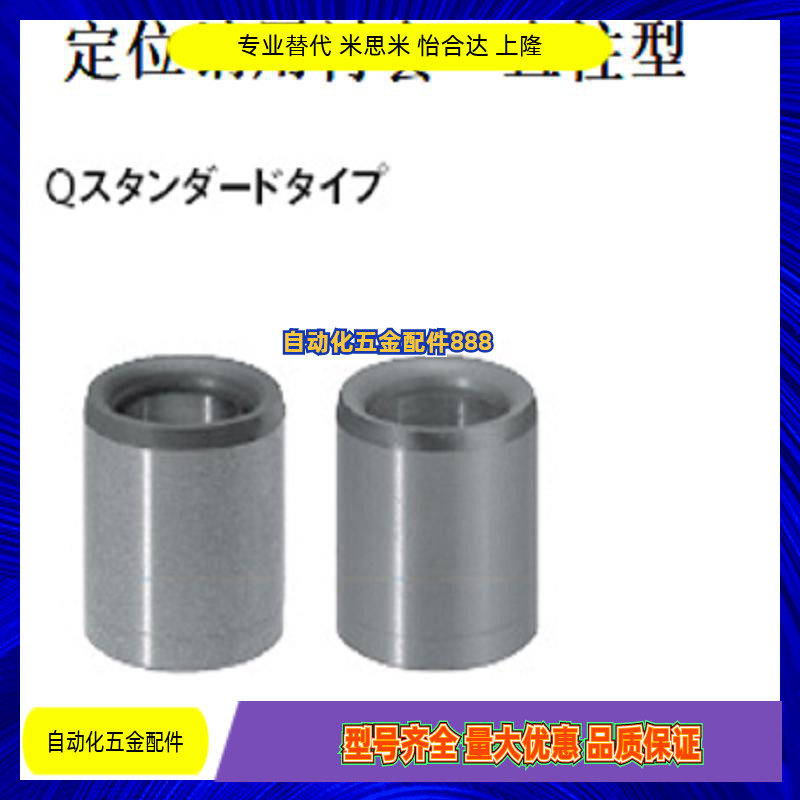 Positioning pin bush clamp bush JBA JBAM 3 4 5 6 8 10 12 12 15 15 16 20