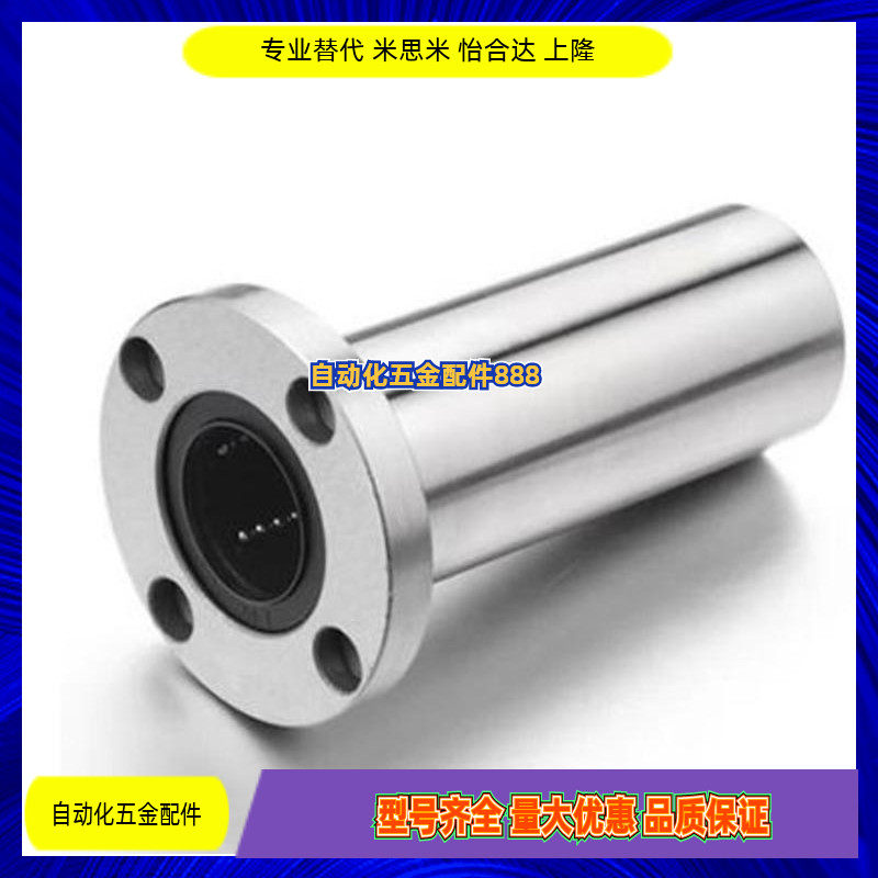 Round flange Straight bearing LMF 6 8 10 12 13 16 16 25 25 25 30 40 50 L UU lengthened