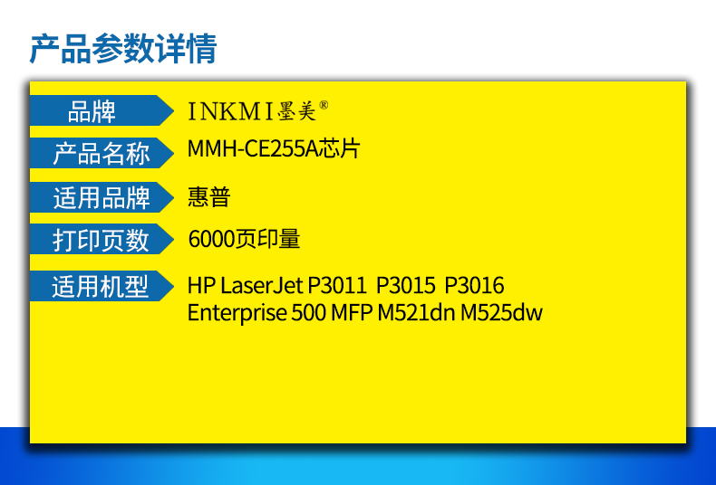 Momei áp dụng chip HP CE255A hộp mực Canon LBP6750DN HP3015DN P3160 CRG324 P3011 HP55A 500MFP M521d M525dw - Phụ kiện máy in