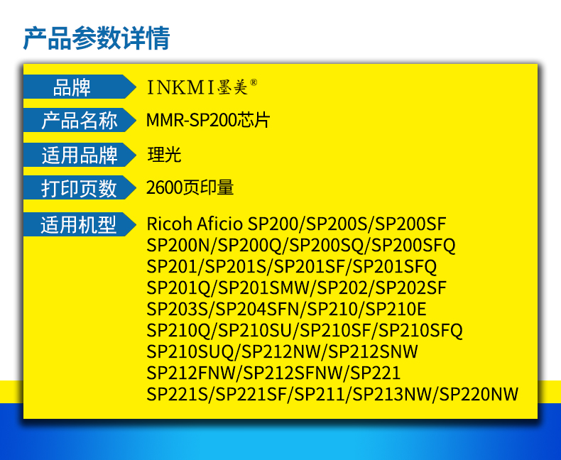 Momei có thể áp dụng Máy in mực Ricoh SP210SU Chip SP200 SP21S Máy in Laser SP211 Hộp mực SP212SNW Hộp mực SP201SF SP202S SP200C SP220NW - Phụ kiện máy in