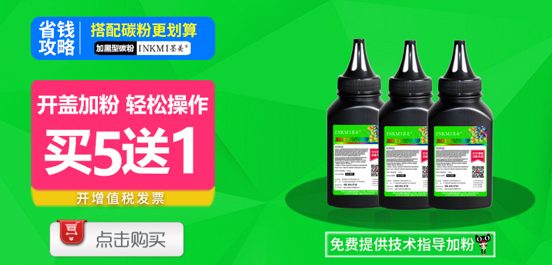 Momei áp dụng hộp mực HP CF214A m712dn xh Máy in Canon LBP8100n 8750n 8780x Máy in M725dn HP14A Laserjet 700MFP CRG333 - Hộp mực