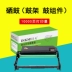 Momei phù hợp với hộp mực bột Samsung SL-M2876HN M2626D M2676N/FN hộp mực M2826 M2625D M2825DW máy in MLT-R116L giá trống M2675F hộp mực D116L Hộp mực