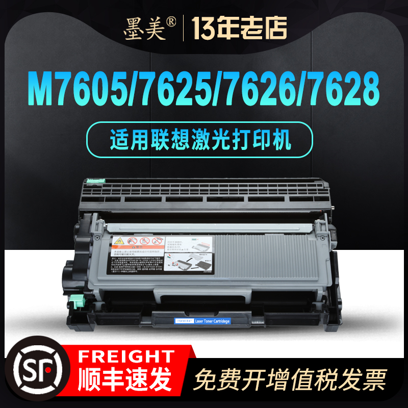 Mexico applies to Lenovo M7605d Selenium drum M7615 printer LT2451 powder box lj2605d M7455dnf M7628dna M7628dna