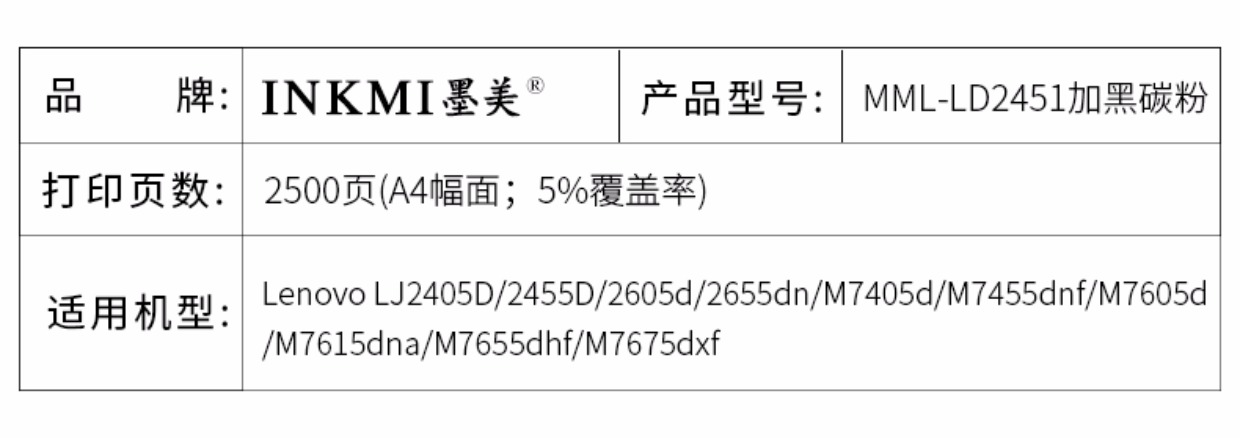 Momei Áp dụng Lenovo LT2451H M7405D Toner M7400pro Máy in M7605D M7615dna Toner LJ2405D 2605 M7655DHF Cartridge M7455DNF - Hộp mực