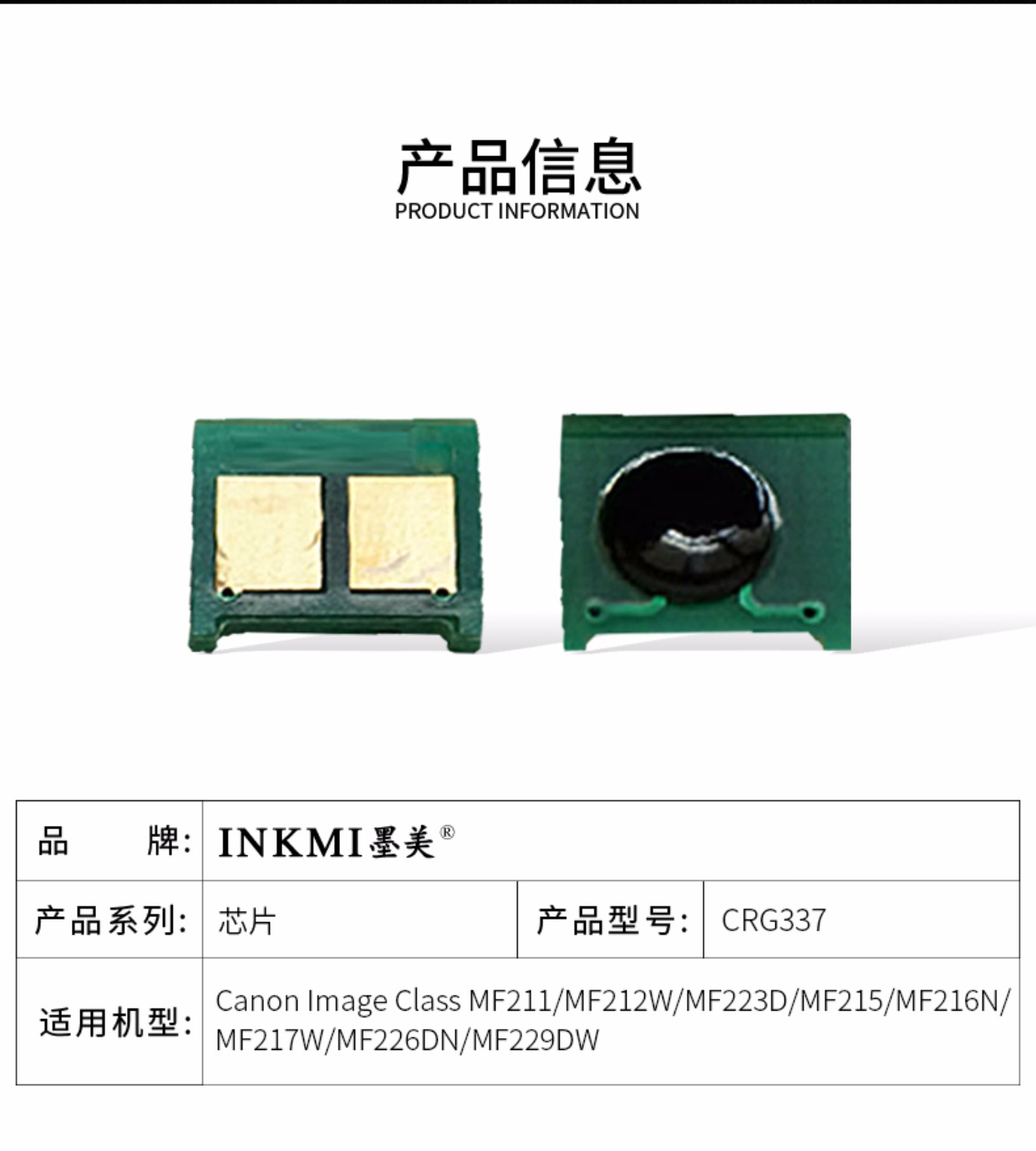 Momei áp dụng máy in Canon CRG337 chip MF211 mf215 243d 246dn 236n 212w 223d mf210 226dn 216n 229dw LBP151dw 232 - Phụ kiện máy in