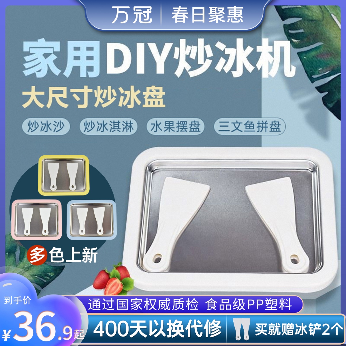 Homeful Fruit Fried Ice Cream Plug-free ice cream Small Household Children Mini Ice Cream