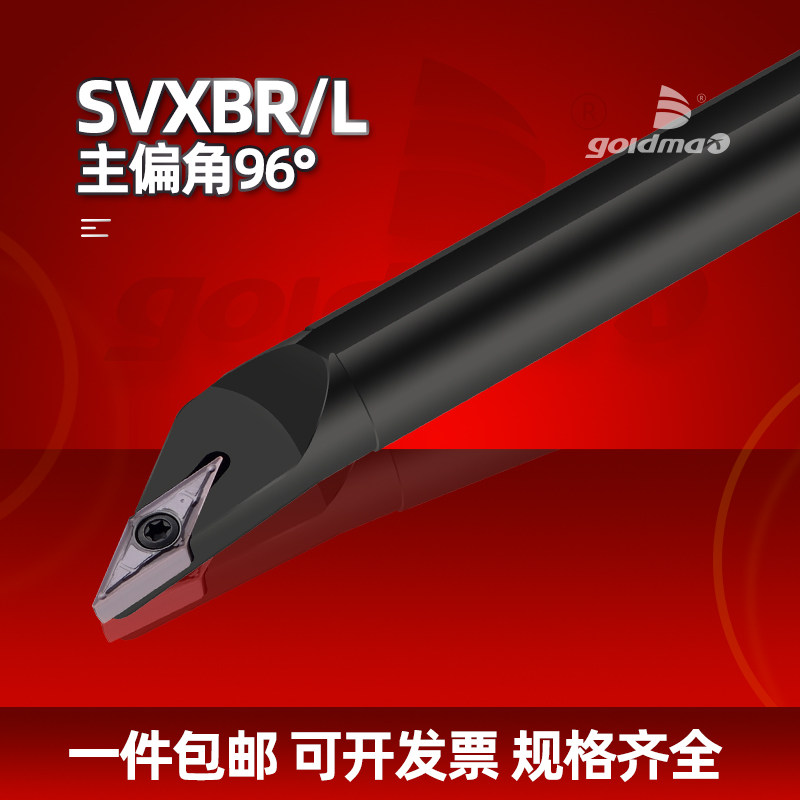 Numerical control knife-lever inner hole 96-degree boring machine knife S12M S12M S16Q S20R-SVXBR11 SVXBL16 SVXBL16 knife