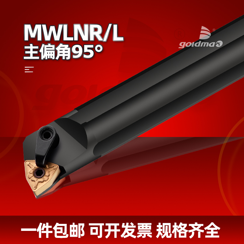 CNC inner hole 95 degree boring knife knife S16Q S25S - MWLNR08 knife frame round peach shape