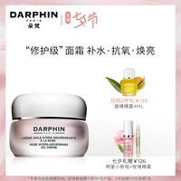 DARPHIN Aroma Rose Dessert Cream 50ml Sửa chữa làm sáng da - Kem dưỡng da kem dưỡng ẩm cho da dầu