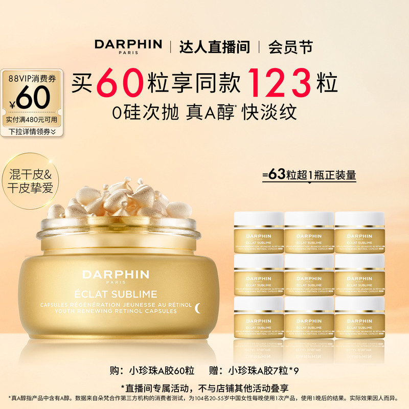 【Make a Friend】Darphin Early C Late a Little Pearl a Gel a Alcohol Essence Moisturizer