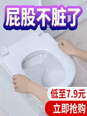 Disposable toilet pad maternity anti-bacteria female adhesive toilet dirty travel portable cushion hotel waterproof cushion cover