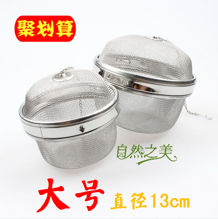 Stainless steel seasoning ball bag Soup filter soup cage Braised ball braised water ball hot pot spice slag basket 13CM