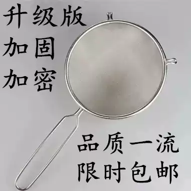 Stainless steel encrypted soy milk colander juice filter, oil leakage net, tea residue filter, extra large 30cm