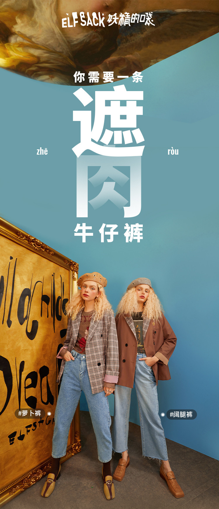 妖精的口袋 显瘦百搭 女式牛仔裤 双重优惠折后￥119.8包邮 多款可选