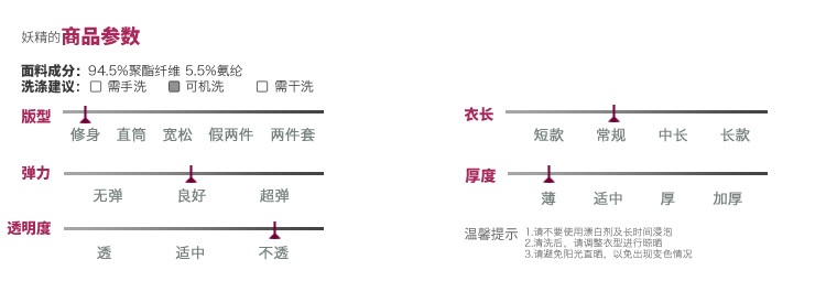 商品参数2016.jpg