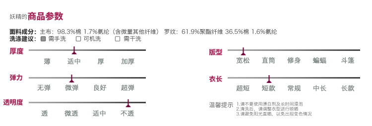 商品参数1611032cj.jpg