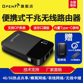 Openfi Soft Router Portable Gigabit Dual-Band Wireless Cpe for Building Nas Internal Network, Penetrating Relay, and Expanding Router Capabilities