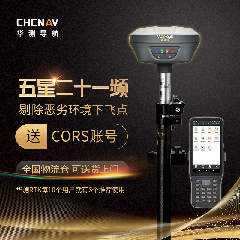 HUARTK measuring instrument GPS high precision cors positioning visual digestion of municipal soil square area S8 S10