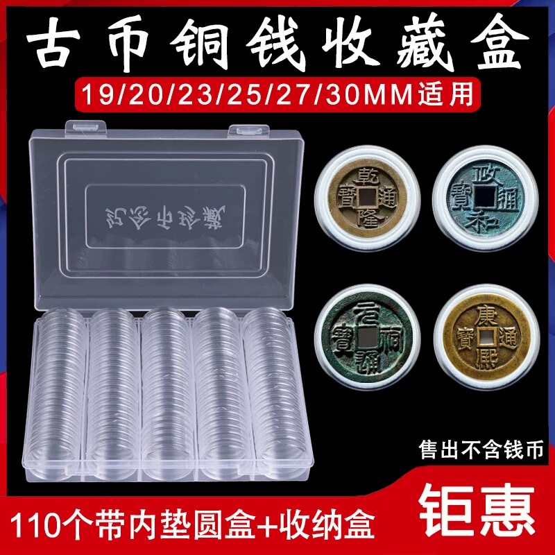 Ancient Coin Copper Coin Collection Box Small Flat Protection Box Northern Song Dynasty Qing Dynasty Copper Dollar Coin Storage Box Coin Box Inner Pad Round Box Ancient Coin Copper Coin Collection Box Small Flat Protection Box Northern Song Dynasty Qing Dynasty Copper Dollar Coin Storage Box Coin Box Inner Pad Round Box