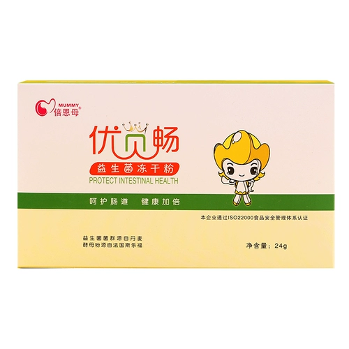 倍恩母 Пробиотик, лиофилизированный порошок для беременных для младенца, официальный продукт