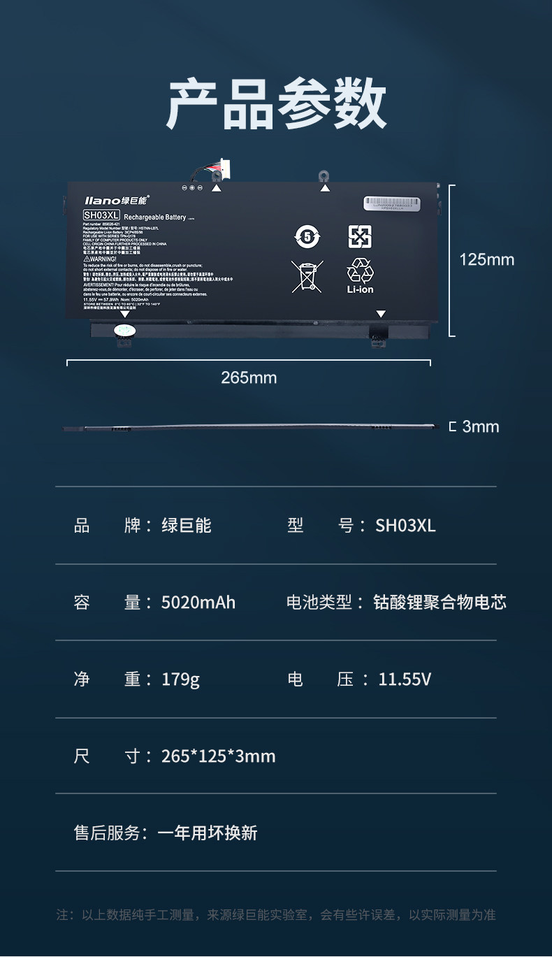 SH03XL Battery_14.jpg