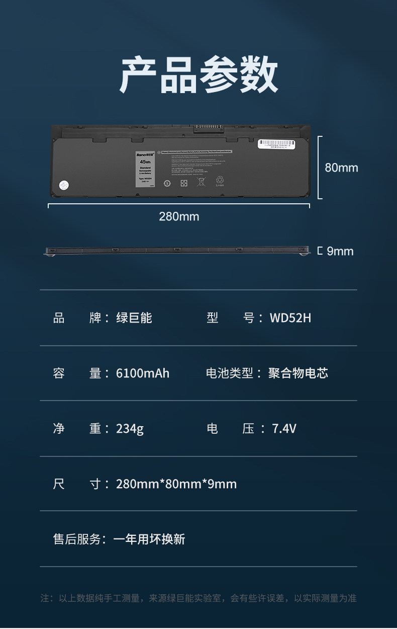 【Wd52h】 ноутбука батарея_13.jpg