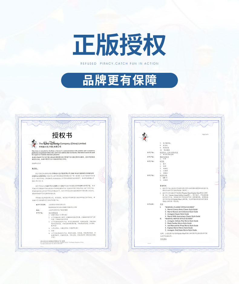 Disney Alarm Clame_03.jpg