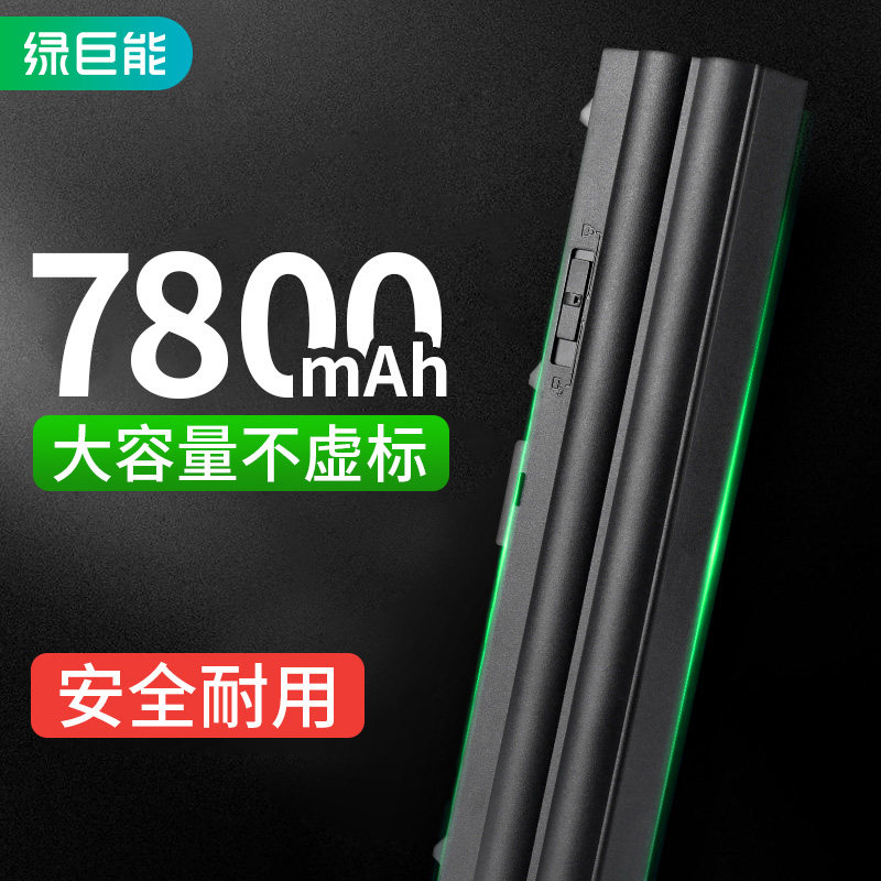 (Upgrade large capacity) Green giant can be suitable for Lenovo laptops battery E40 E420 SL410K T420 T420 T510 T510 T510