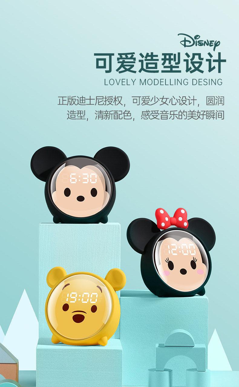 Disney Alarm Clame_05.jpg