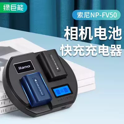 Green giant Sony NP-FV100 camera battery FV70nbsp QC3 0nbsp fast charge charger FV50 camera HDR-CX700Enb