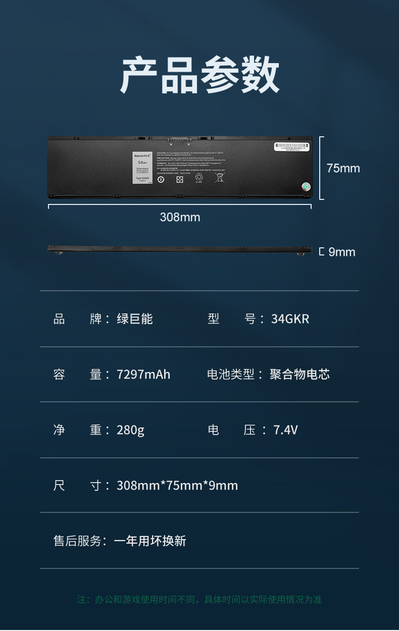 34GKR Battery_13.jpg