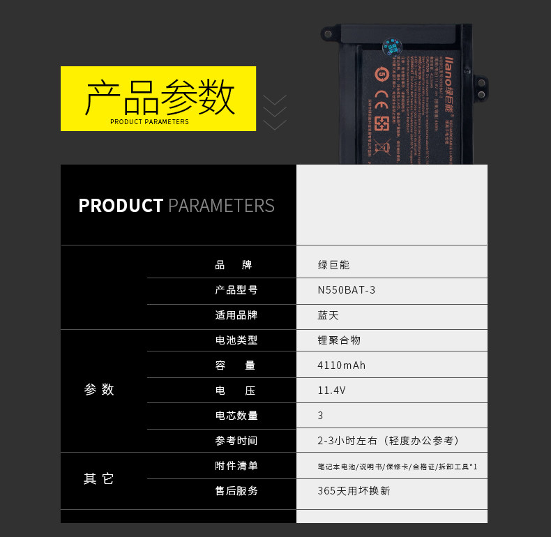 N550BAT-3 detail_02.jpg