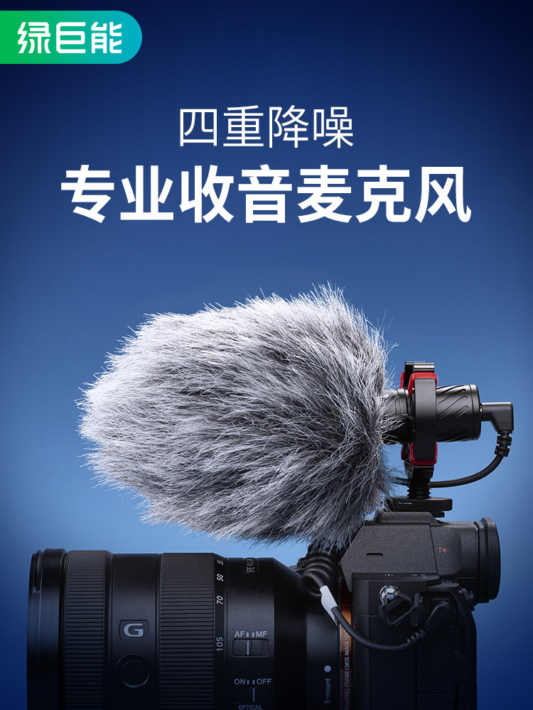 Green Giant Energy M1 Professional Microphone Recording Computer Radio Mcphone Camera live single eye instrument Guitar Micro Single Eye Camera Vlog Dubbing equipment Directivity Radio capacitive microphone Noise Reduction Little Bee