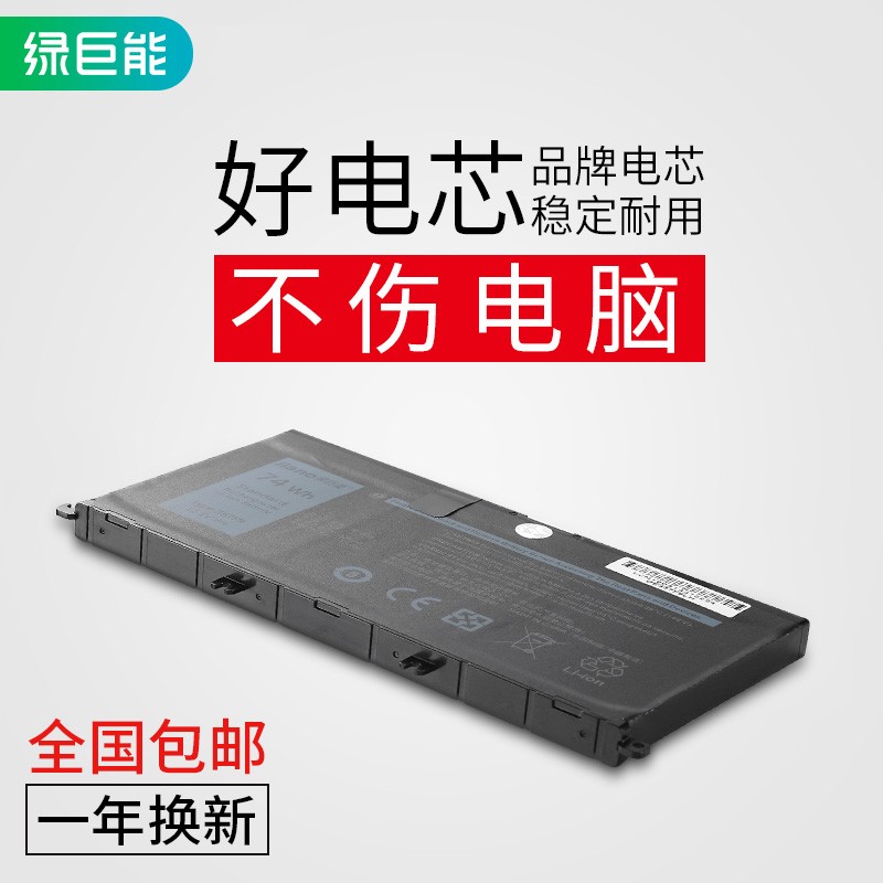 Green Giant is suitable for Dell magazine notebook batteries 15 7557 5577 7567 7559 7566 5576 Lingyue Inspiron7759 P57F 357F9 P65F computer Dell