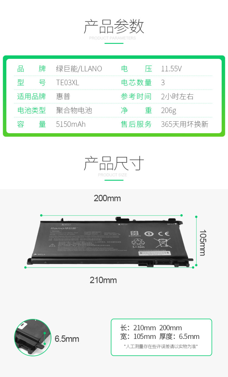 HP ноутбук Battery-TE03X_05.jpg