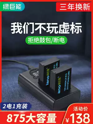 Green Giant Canon M50 Camera Battery EOS LP-E12 M100 M2 M10 100D Monocular x7 Micro-SLR Camera Kiss SX70 H