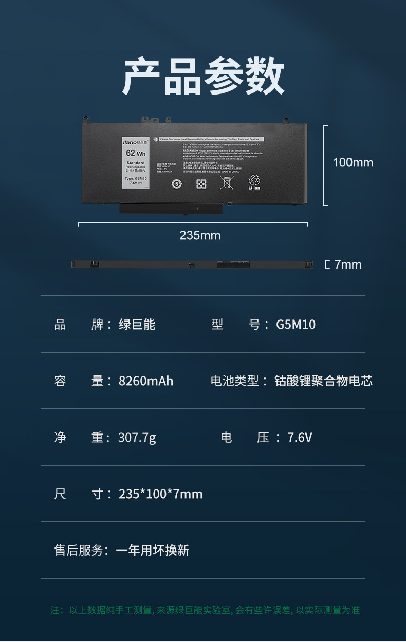 G5M10 Battery_13.jpg